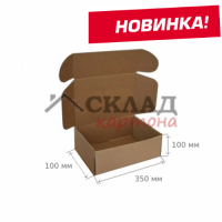 Гофроупаковка FEFCO 0427 (350*100*100 мм) Т-23 "В" бур. коробка типа «самолет»